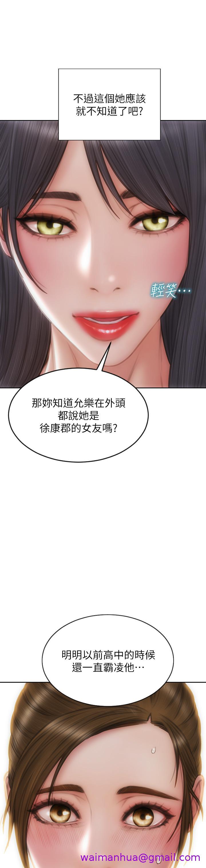 致命坏男人[h漫]韩漫全集-致命坏男人-第72話-複雜的多角關係无删减无遮挡章节图片 