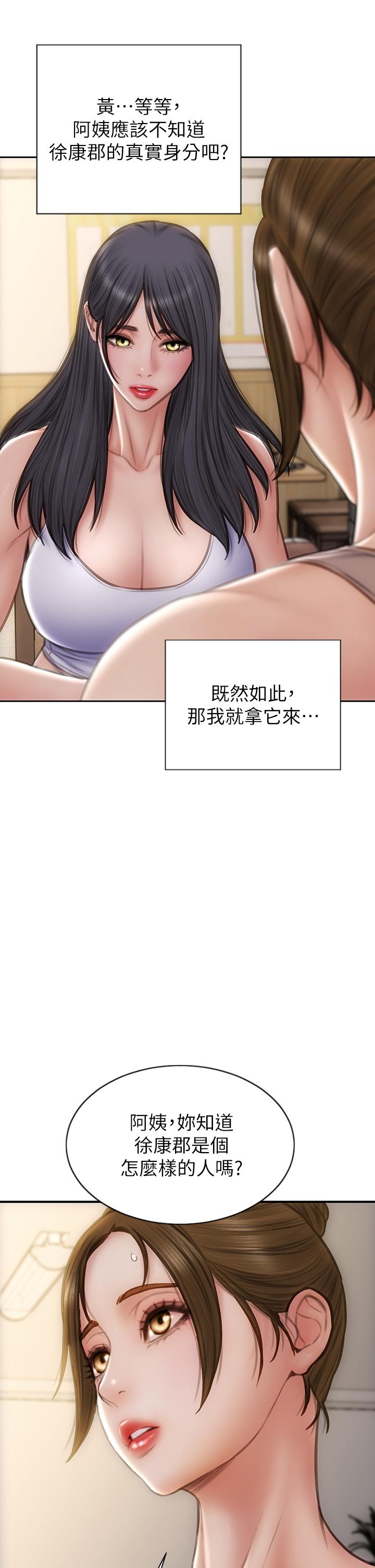 致命坏男人[h漫]韩漫全集-致命坏男人-第72話-複雜的多角關係无删减无遮挡章节图片 