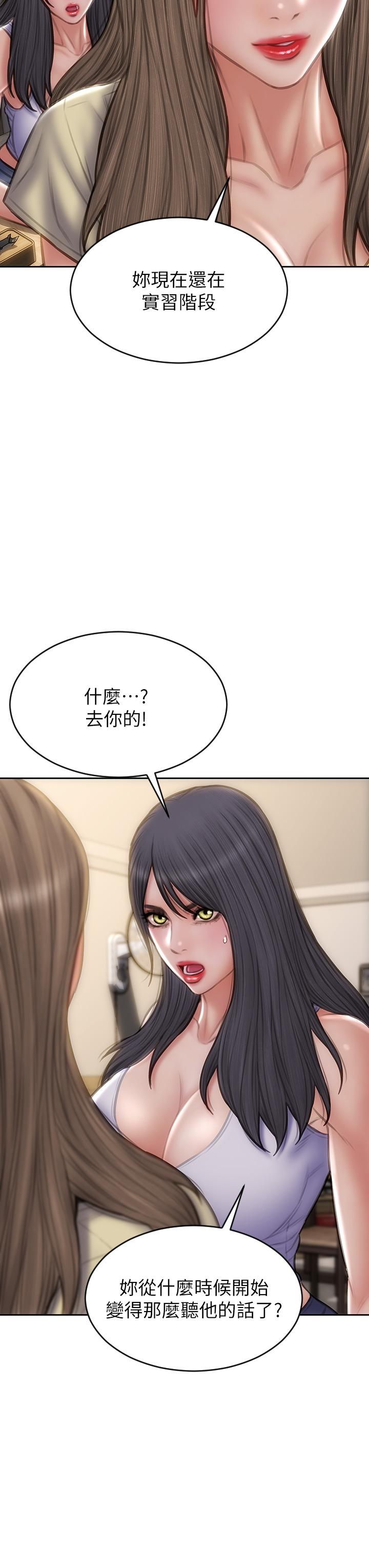 致命坏男人[h漫]韩漫全集-致命坏男人-第72話-複雜的多角關係无删减无遮挡章节图片 