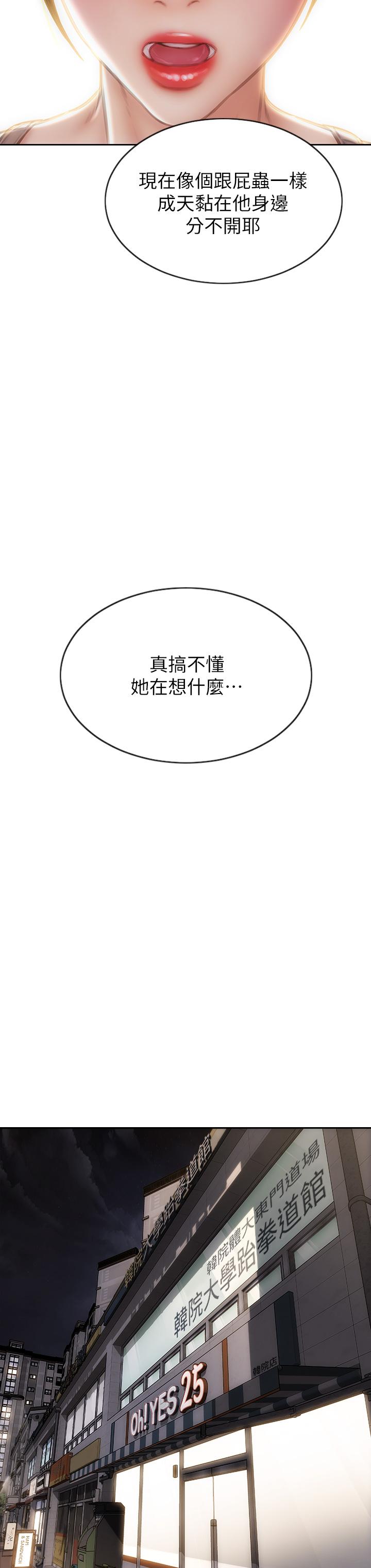 致命坏男人[h漫]韩漫全集-致命坏男人-第72話-複雜的多角關係无删减无遮挡章节图片 
