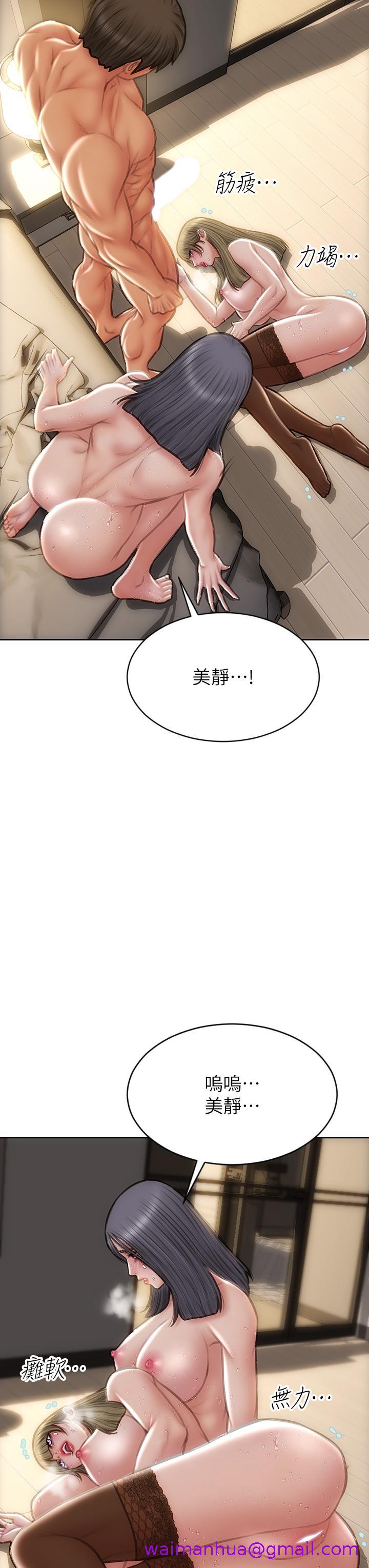 致命坏男人[h漫]韩漫全集-致命坏男人-第72話-複雜的多角關係无删减无遮挡章节图片 