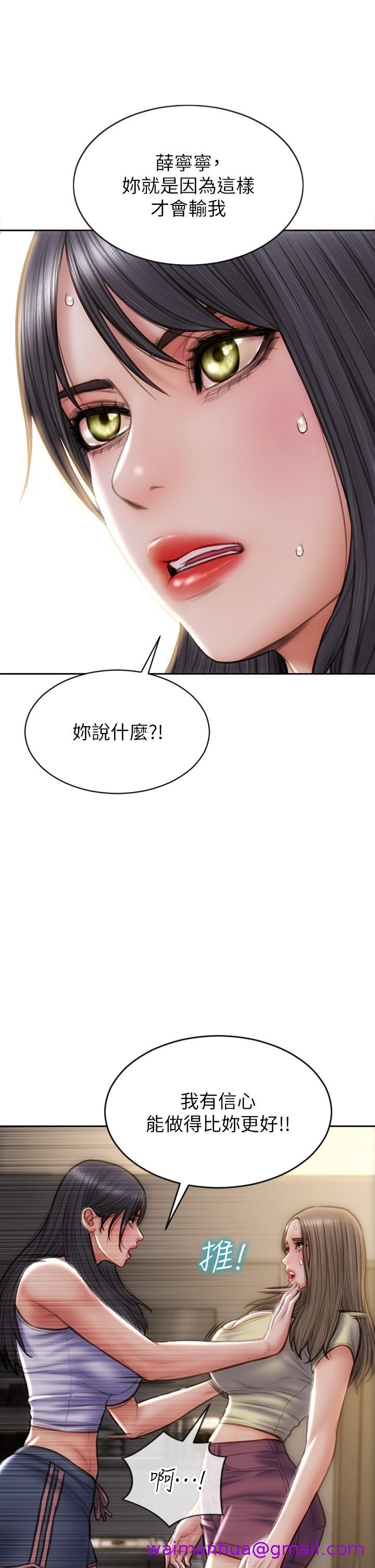 致命坏男人[h漫]韩漫全集-致命坏男人-第72話-複雜的多角關係无删减无遮挡章节图片 