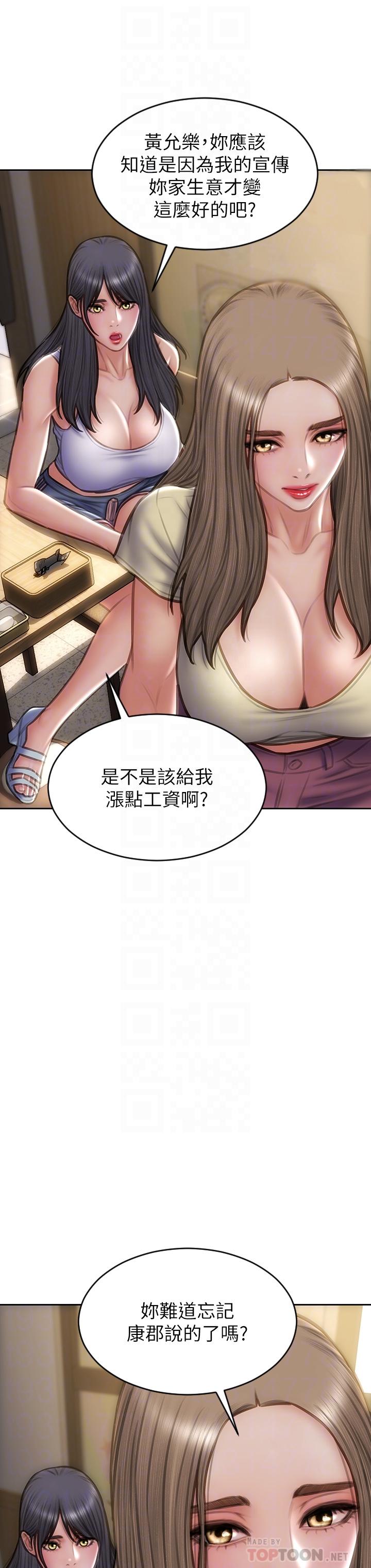 致命坏男人[h漫]韩漫全集-致命坏男人-第72話-複雜的多角關係无删减无遮挡章节图片 