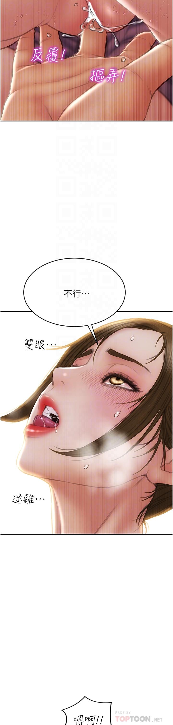 致命坏男人[h漫]韩漫全集-致命坏男人-第73話-在女兒面前狂噴的美香无删减无遮挡章节图片 