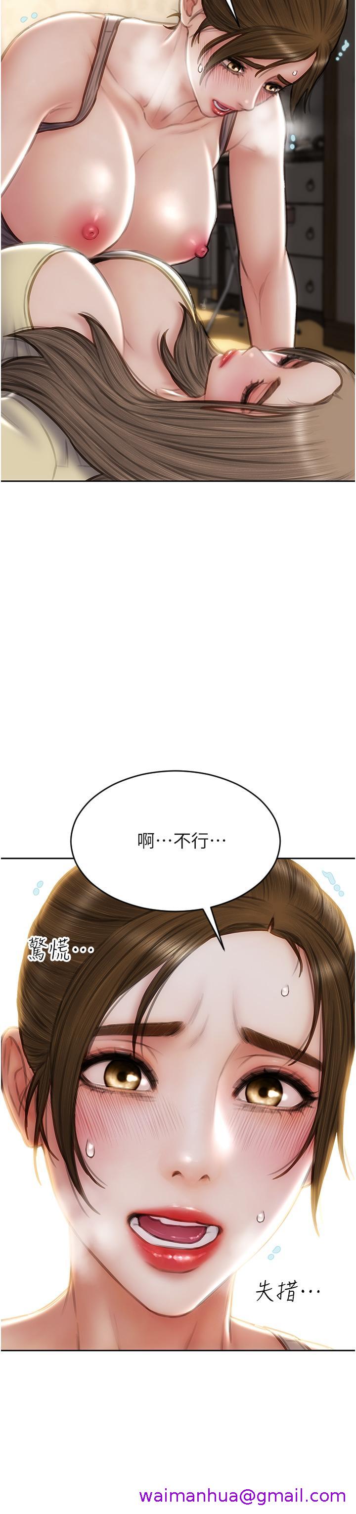 致命坏男人[h漫]韩漫全集-致命坏男人-第73話-在女兒面前狂噴的美香无删减无遮挡章节图片 