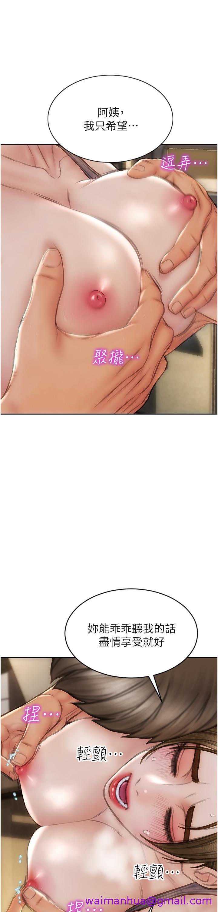 致命坏男人[h漫]韩漫全集-致命坏男人-第73話-在女兒面前狂噴的美香无删减无遮挡章节图片 