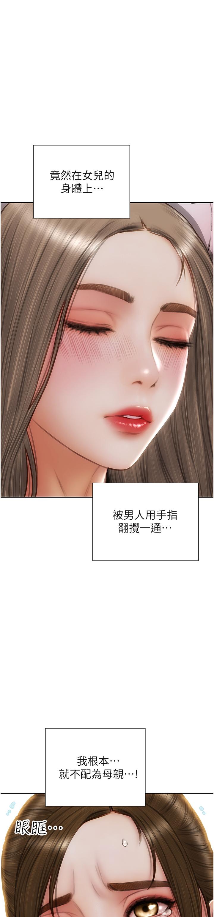 致命坏男人[h漫]韩漫全集-致命坏男人-第73話-在女兒面前狂噴的美香无删减无遮挡章节图片 