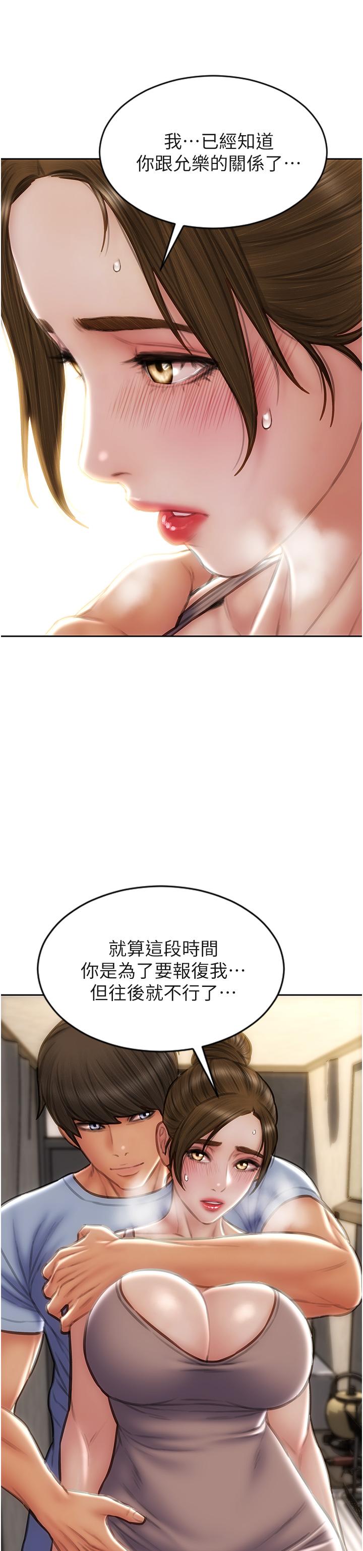 致命坏男人[h漫]韩漫全集-致命坏男人-第73話-在女兒面前狂噴的美香无删减无遮挡章节图片 