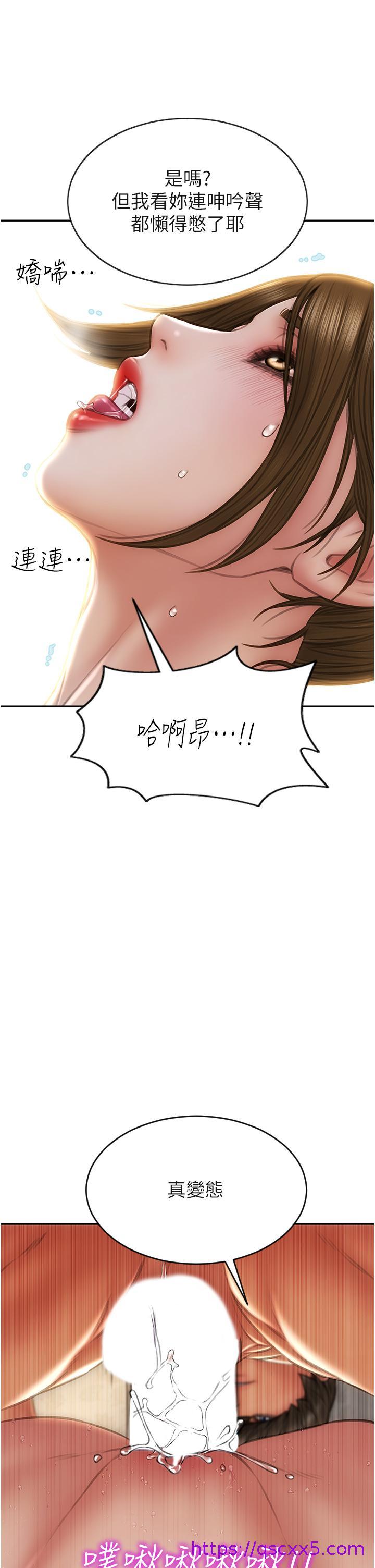 致命坏男人[h漫]韩漫全集-致命坏男人-第73話-在女兒面前狂噴的美香无删减无遮挡章节图片 