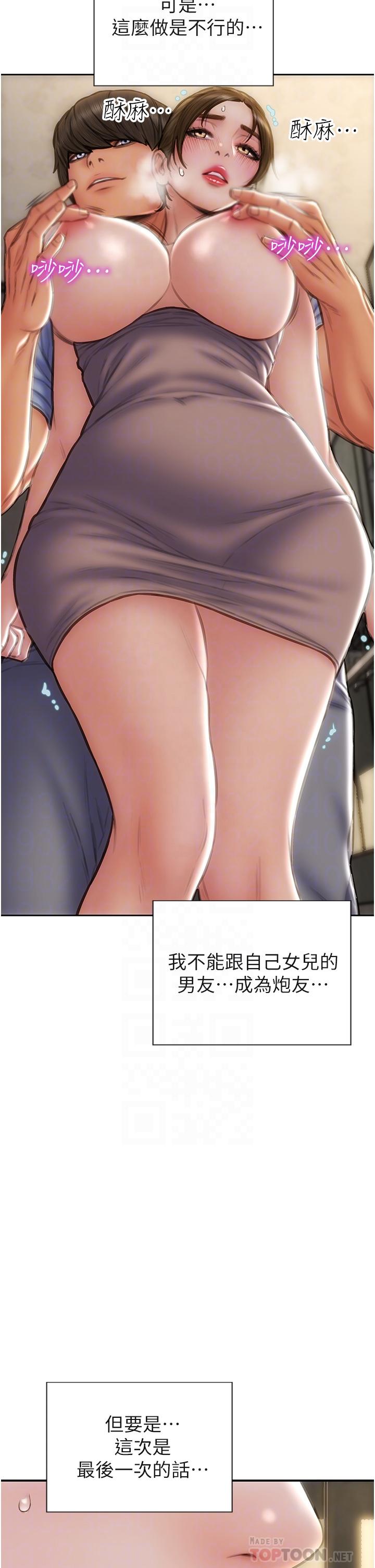 致命坏男人[h漫]韩漫全集-致命坏男人-第73話-在女兒面前狂噴的美香无删减无遮挡章节图片 