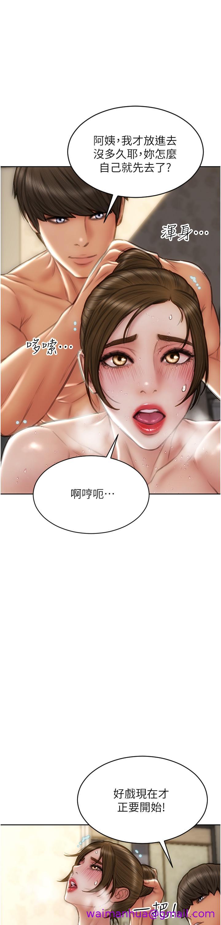 致命坏男人[h漫]韩漫全集-致命坏男人-第74話-我想把你占為己有无删减无遮挡章节图片 