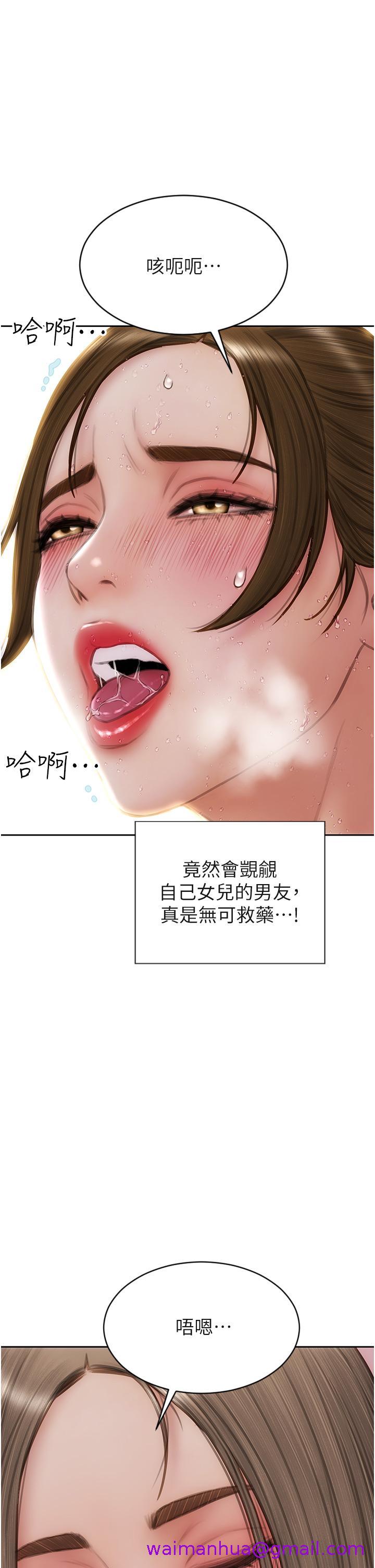 致命坏男人[h漫]韩漫全集-致命坏男人-第74話-我想把你占為己有无删减无遮挡章节图片 