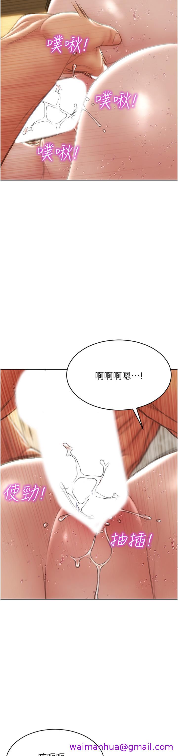 致命坏男人[h漫]韩漫全集-致命坏男人-第74話-我想把你占為己有无删减无遮挡章节图片 