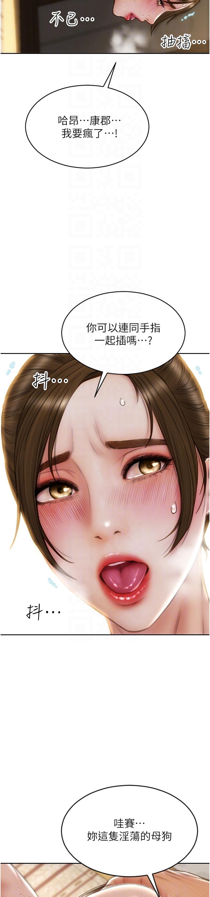 致命坏男人[h漫]韩漫全集-致命坏男人-第74話-我想把你占為己有无删减无遮挡章节图片 