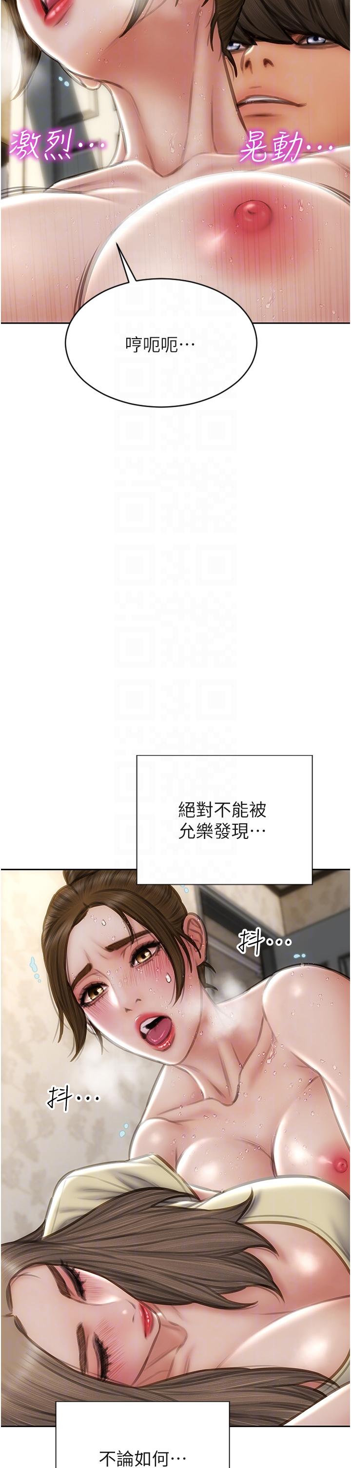 致命坏男人[h漫]韩漫全集-致命坏男人-第74話-我想把你占為己有无删减无遮挡章节图片 