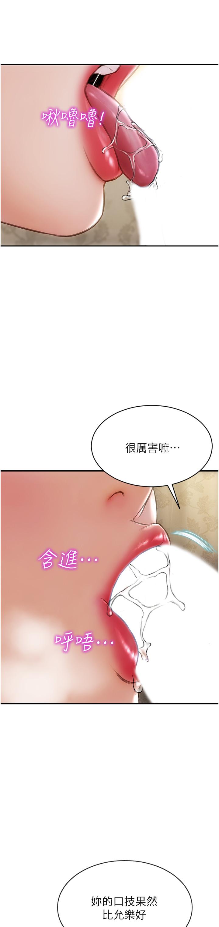 致命坏男人[h漫]韩漫全集-致命坏男人-第74話-我想把你占為己有无删减无遮挡章节图片 