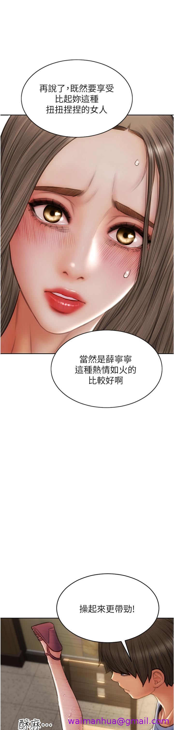 致命坏男人[h漫]韩漫全集-致命坏男人-第75話-要不先來點開胃菜无删减无遮挡章节图片 