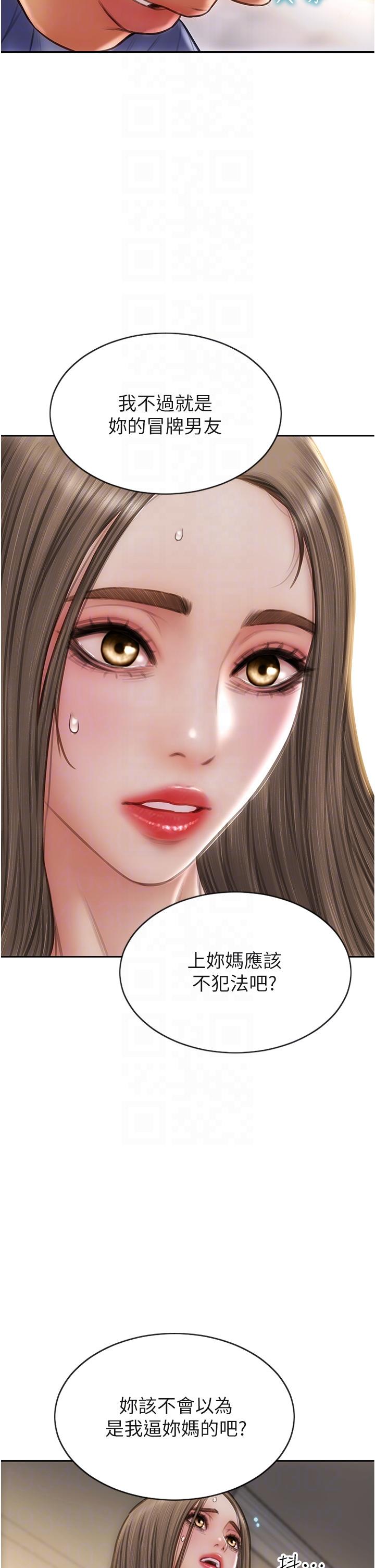 致命坏男人[h漫]韩漫全集-致命坏男人-第75話-要不先來點開胃菜无删减无遮挡章节图片 