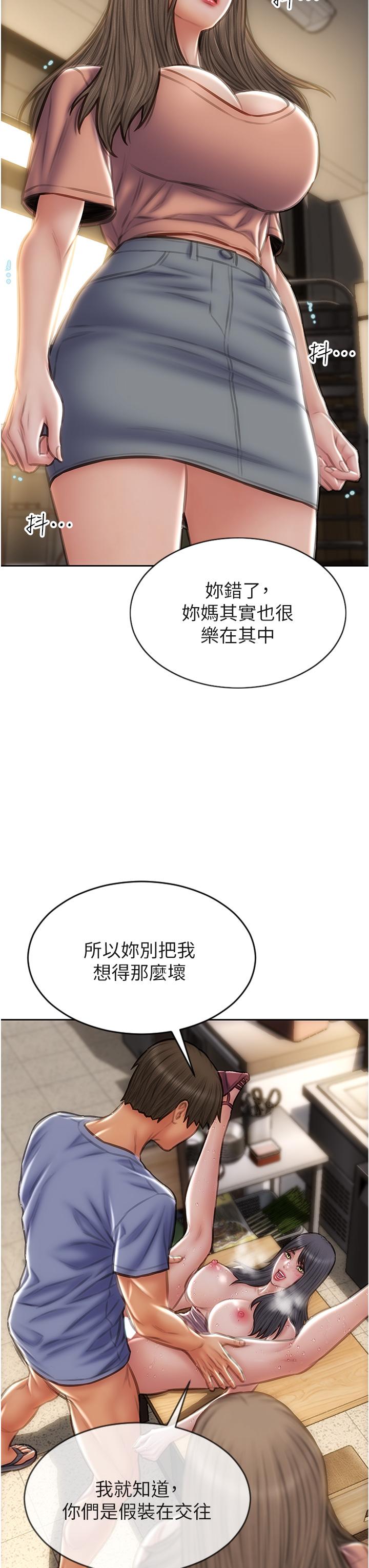 致命坏男人[h漫]韩漫全集-致命坏男人-第75話-要不先來點開胃菜无删减无遮挡章节图片 