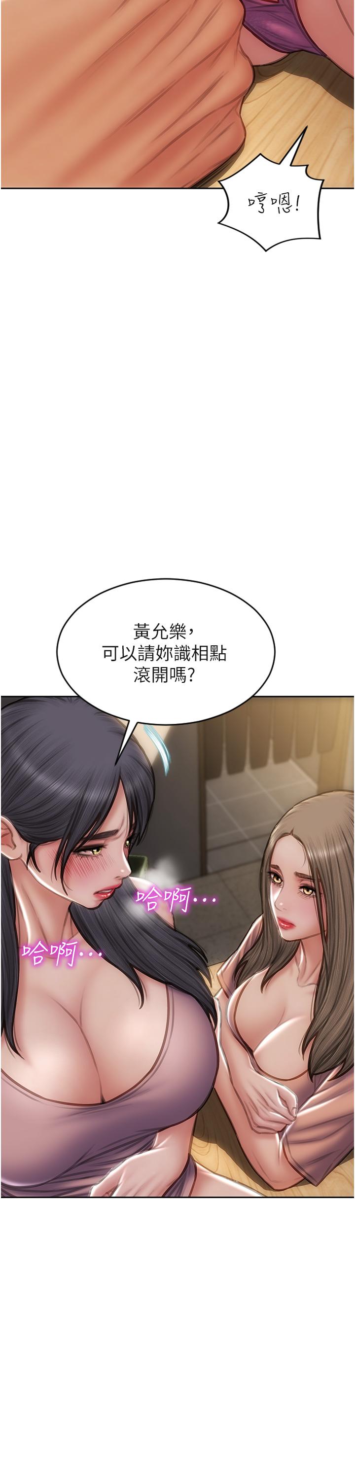 致命坏男人[h漫]韩漫全集-致命坏男人-第75話-要不先來點開胃菜无删减无遮挡章节图片 