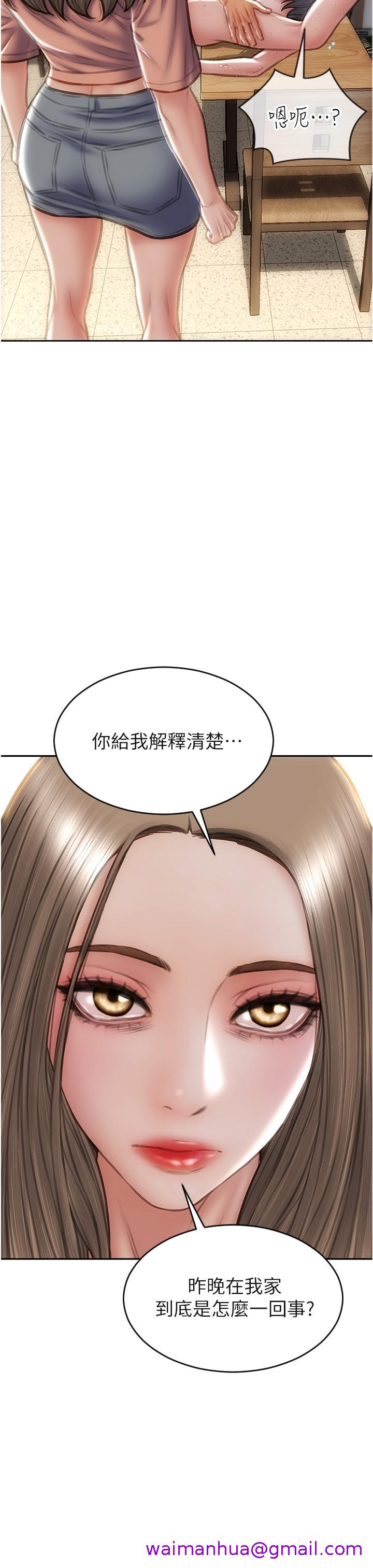 致命坏男人[h漫]韩漫全集-致命坏男人-第75話-要不先來點開胃菜无删减无遮挡章节图片 