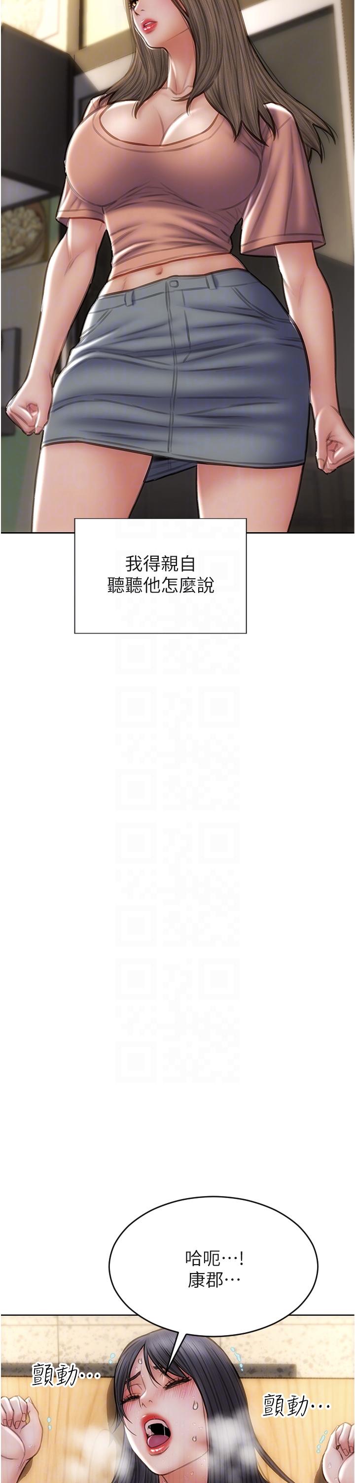 致命坏男人[h漫]韩漫全集-致命坏男人-第75話-要不先來點開胃菜无删减无遮挡章节图片 