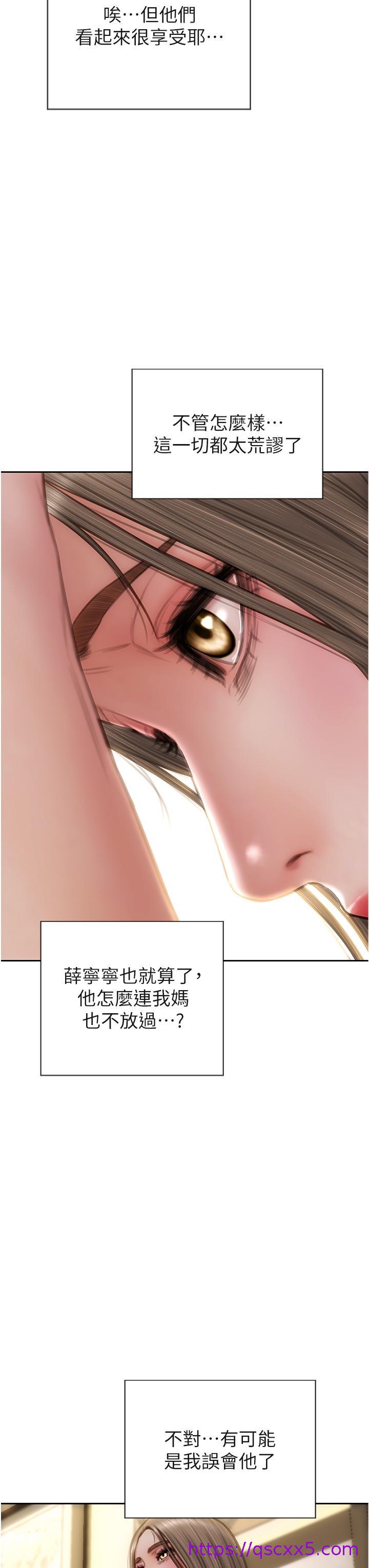 致命坏男人[h漫]韩漫全集-致命坏男人-第75話-要不先來點開胃菜无删减无遮挡章节图片 