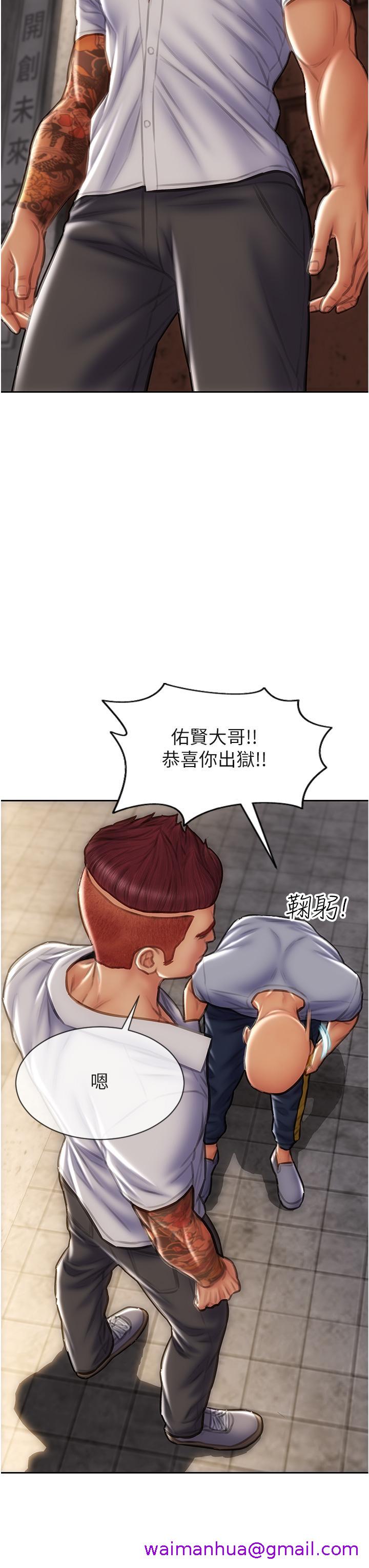 致命坏男人[h漫]韩漫全集-致命坏男人-第75話-要不先來點開胃菜无删减无遮挡章节图片 