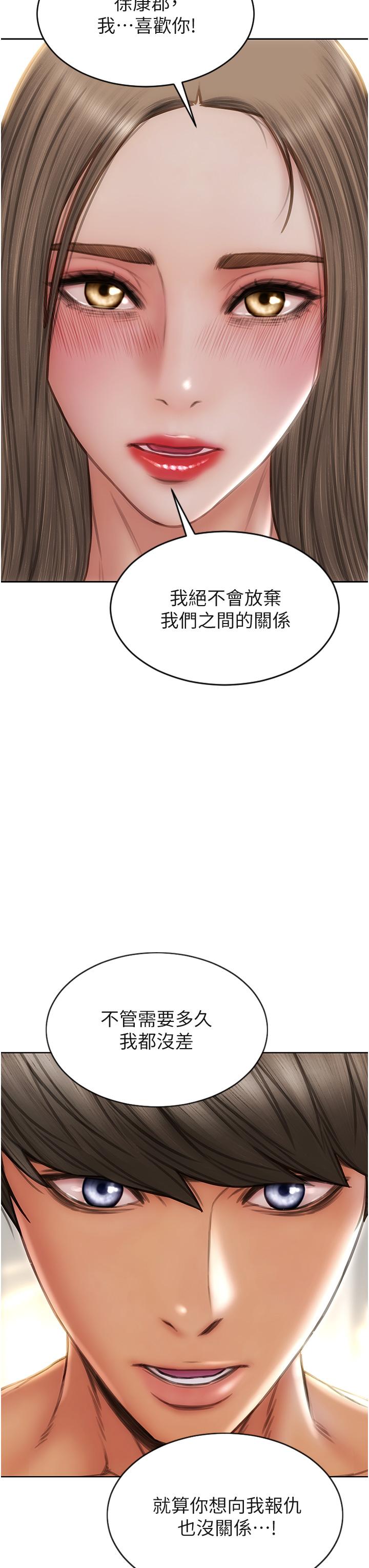 致命坏男人[h漫]韩漫全集-致命坏男人-第76話-用小穴證明我的真心无删减无遮挡章节图片 