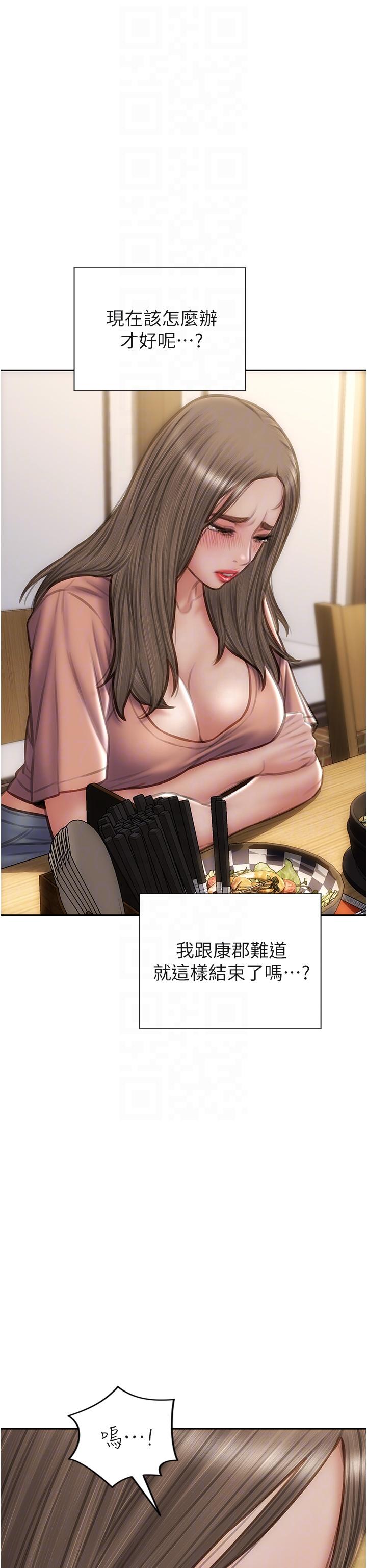 致命坏男人[h漫]韩漫全集-致命坏男人-第76話-用小穴證明我的真心无删减无遮挡章节图片 