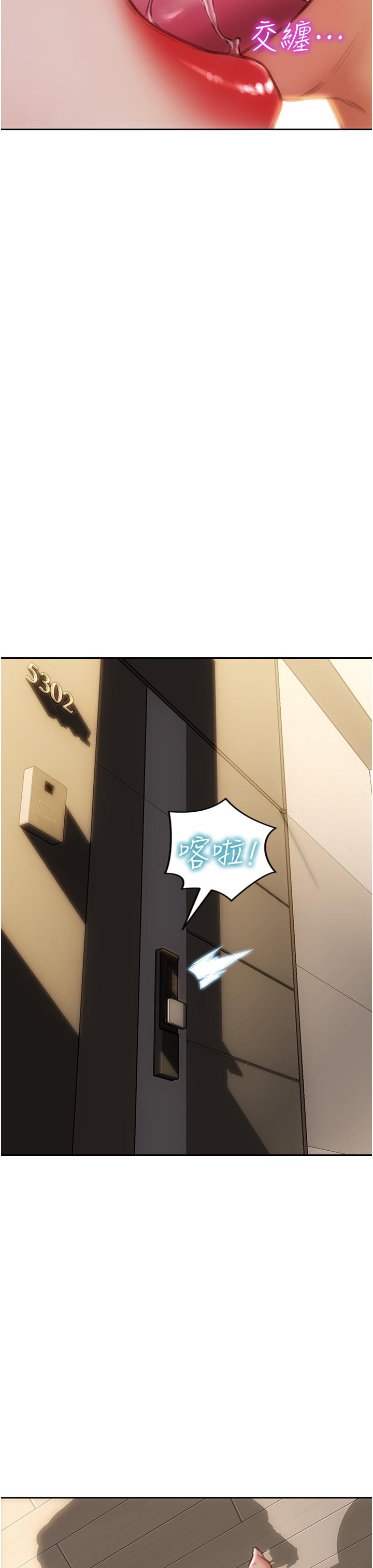 致命坏男人[h漫]韩漫全集-致命坏男人-第76話-用小穴證明我的真心无删减无遮挡章节图片 