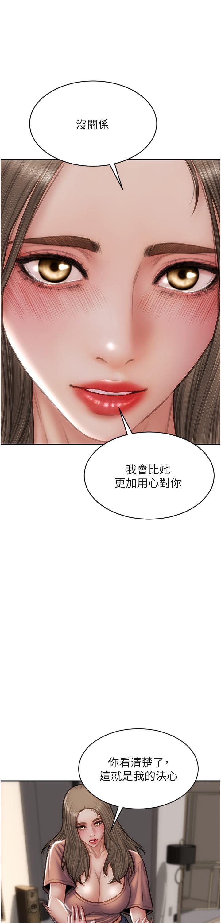 致命坏男人[h漫]韩漫全集-致命坏男人-第76話-用小穴證明我的真心无删减无遮挡章节图片 