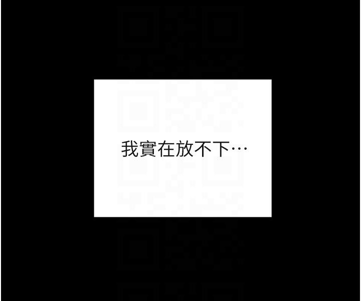 致命坏男人[h漫]韩漫全集-致命坏男人-第76話-用小穴證明我的真心无删减无遮挡章节图片 