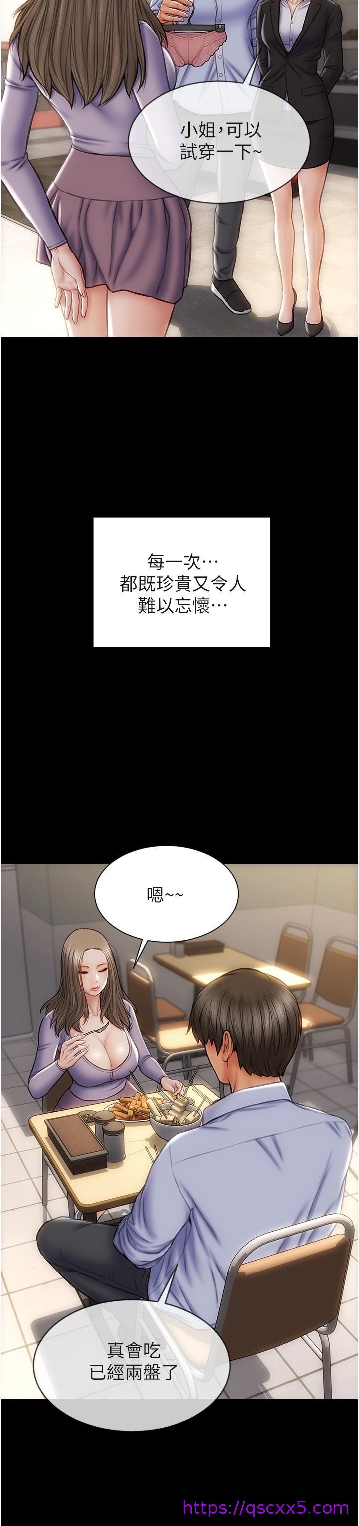 致命坏男人[h漫]韩漫全集-致命坏男人-第76話-用小穴證明我的真心无删减无遮挡章节图片 