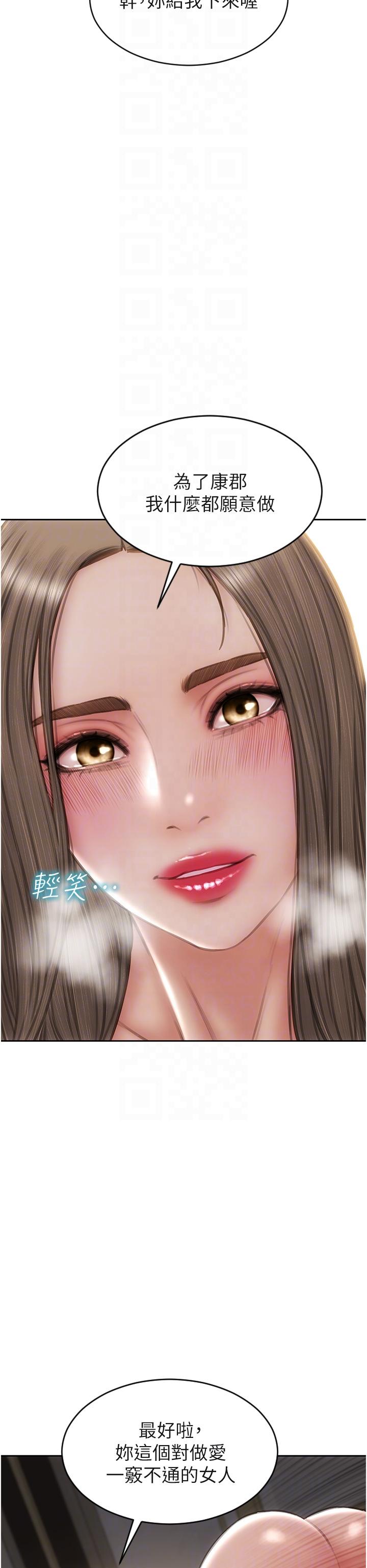 致命坏男人[h漫]韩漫全集-致命坏男人-第77話-女女play无删减无遮挡章节图片 