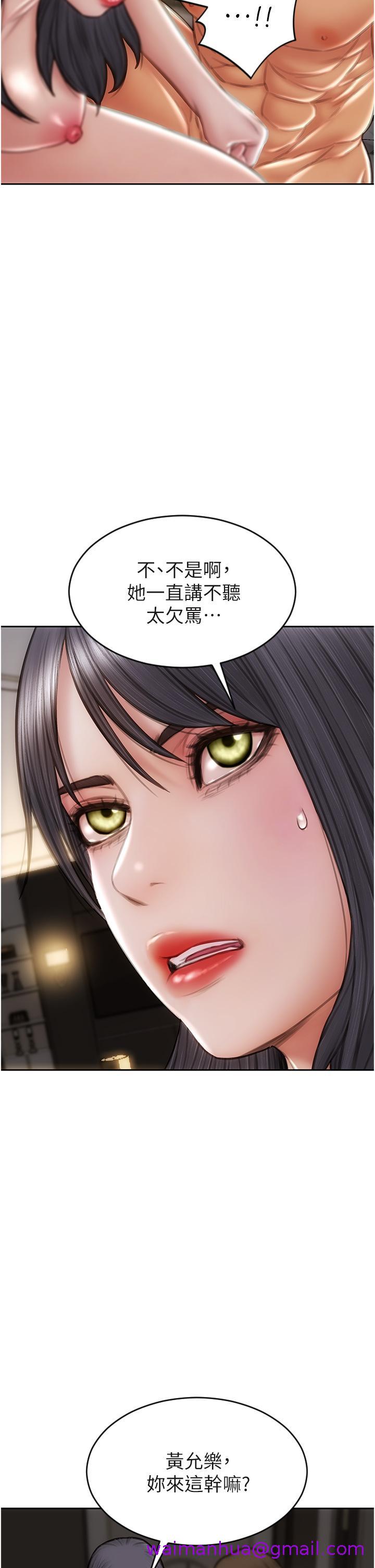 致命坏男人[h漫]韩漫全集-致命坏男人-第77話-女女play无删减无遮挡章节图片 