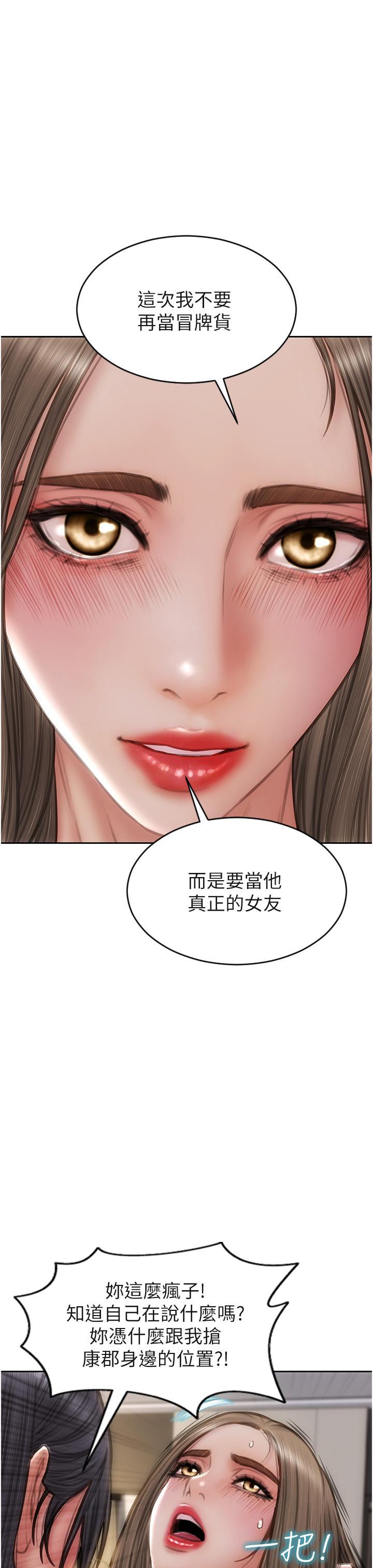 致命坏男人[h漫]韩漫全集-致命坏男人-第77話-女女play无删减无遮挡章节图片 