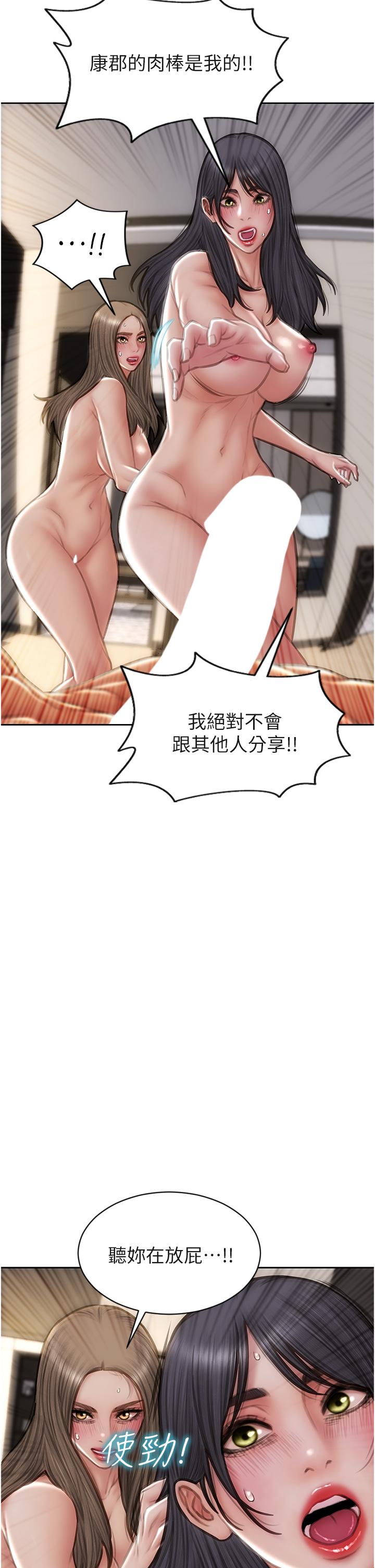 致命坏男人[h漫]韩漫全集-致命坏男人-第77話-女女play无删减无遮挡章节图片 
