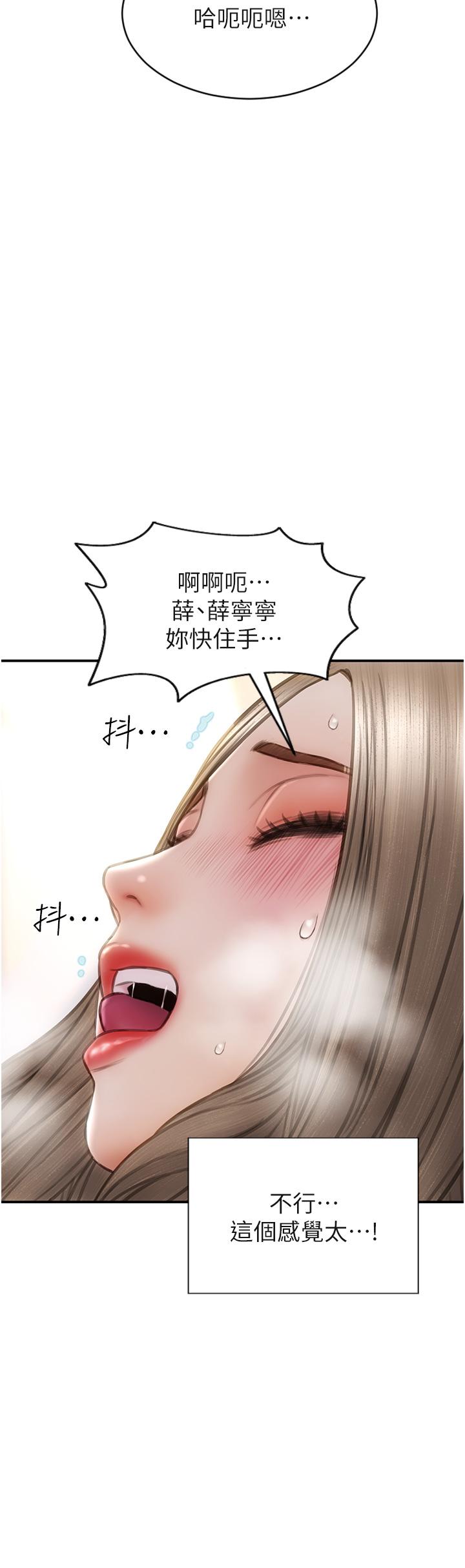 致命坏男人[h漫]韩漫全集-致命坏男人-第77話-女女play无删减无遮挡章节图片 