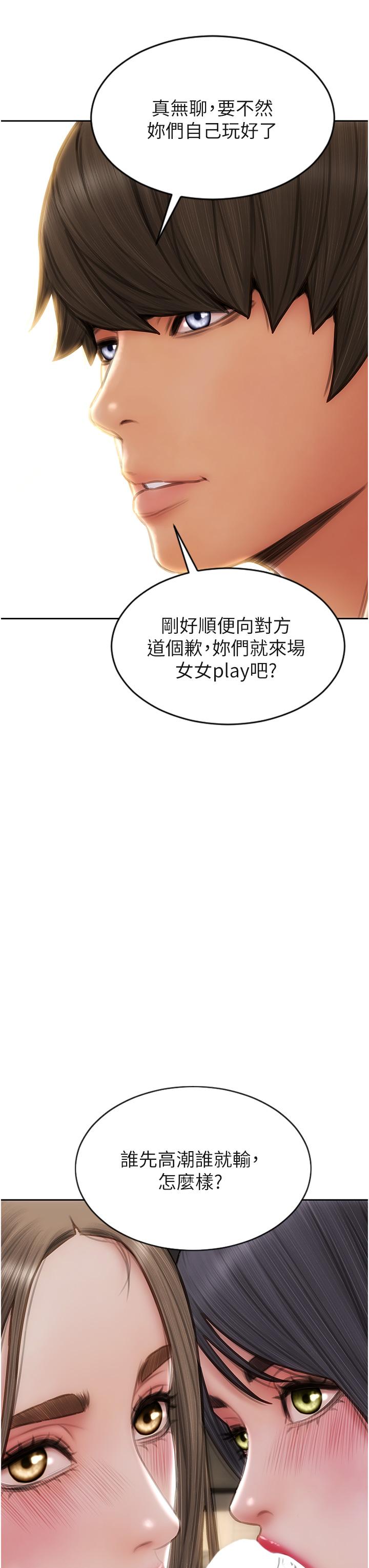 致命坏男人[h漫]韩漫全集-致命坏男人-第77話-女女play无删减无遮挡章节图片 
