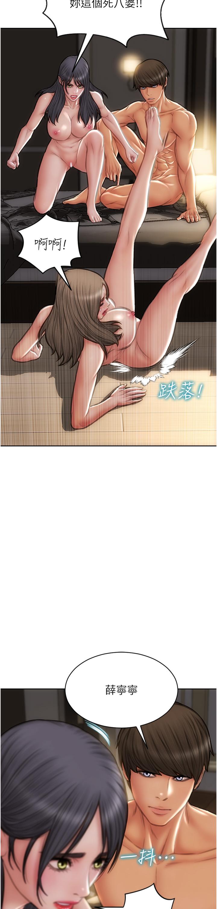 致命坏男人[h漫]韩漫全集-致命坏男人-第77話-女女play无删减无遮挡章节图片 