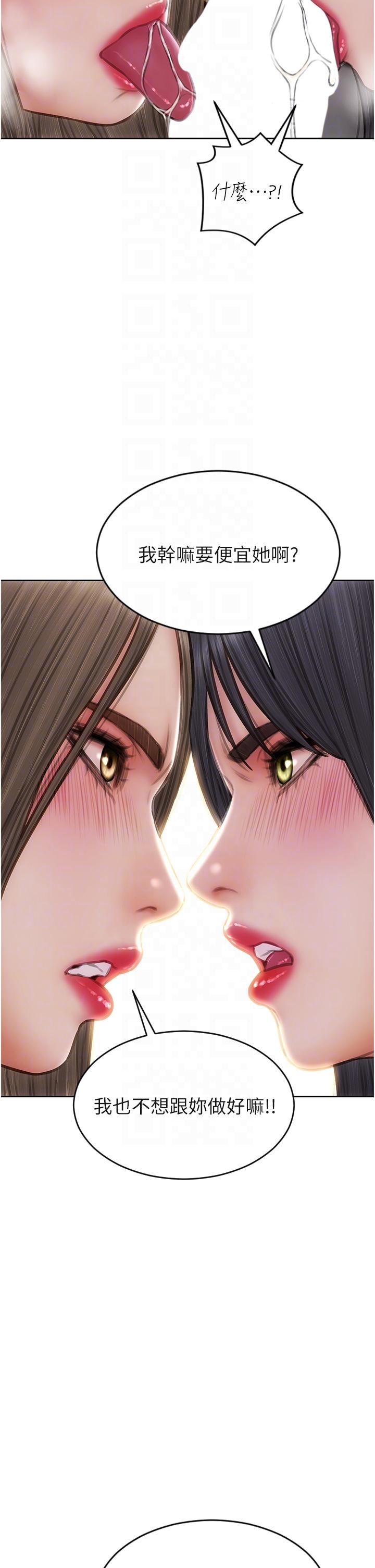 致命坏男人[h漫]韩漫全集-致命坏男人-第77話-女女play无删减无遮挡章节图片 