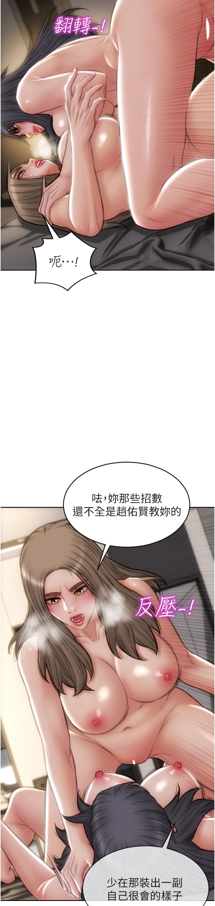 致命坏男人[h漫]韩漫全集-致命坏男人-第77話-女女play无删减无遮挡章节图片 