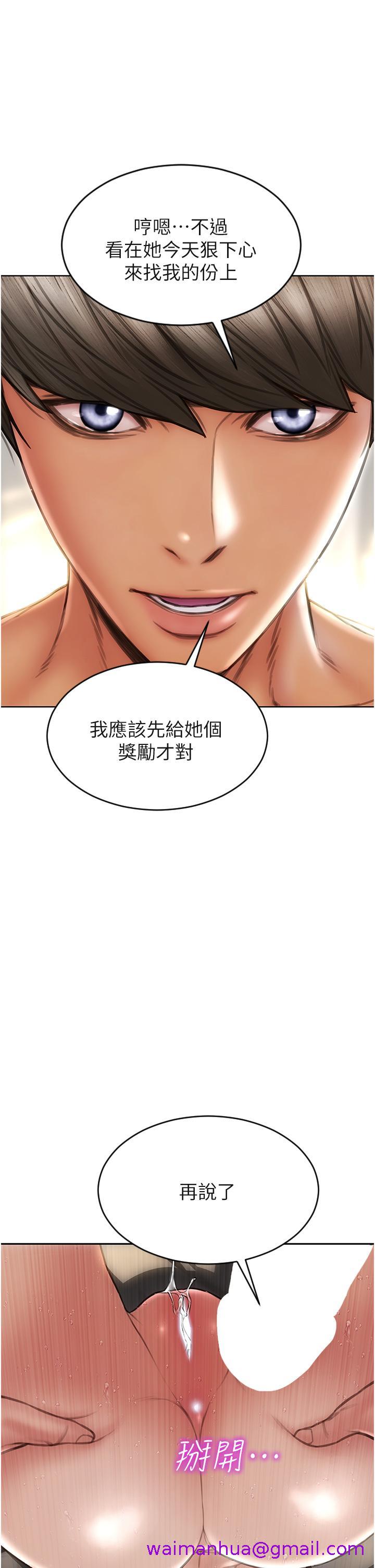 致命坏男人[h漫]韩漫全集-致命坏男人-第78話-讓女人淪陷的金手指无删减无遮挡章节图片 