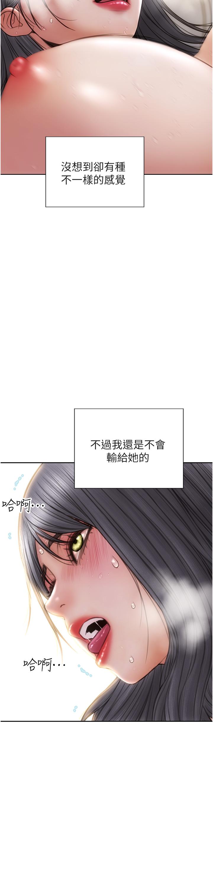 致命坏男人[h漫]韩漫全集-致命坏男人-第78話-讓女人淪陷的金手指无删减无遮挡章节图片 