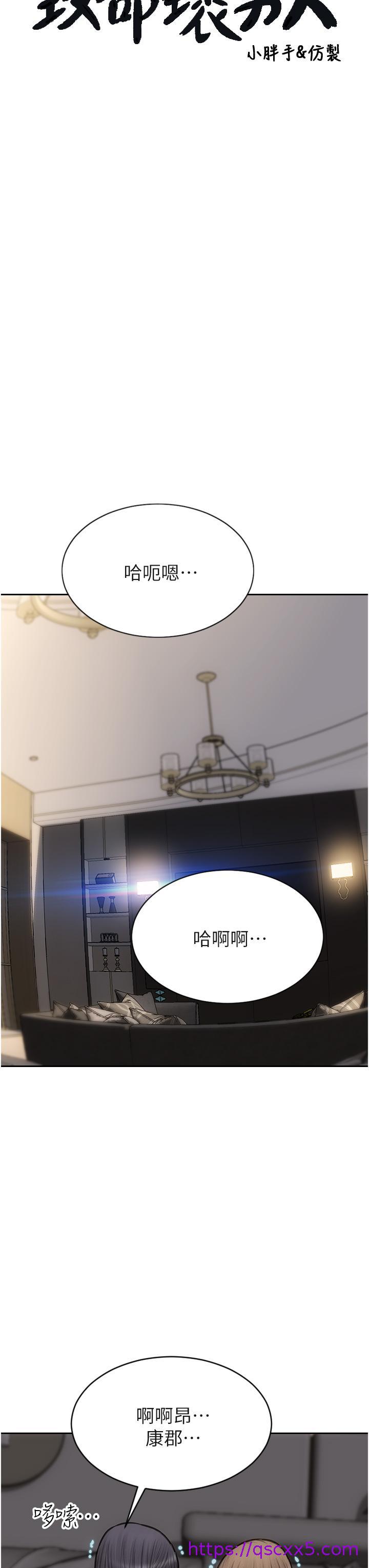 致命坏男人[h漫]韩漫全集-致命坏男人-第78話-讓女人淪陷的金手指无删减无遮挡章节图片 