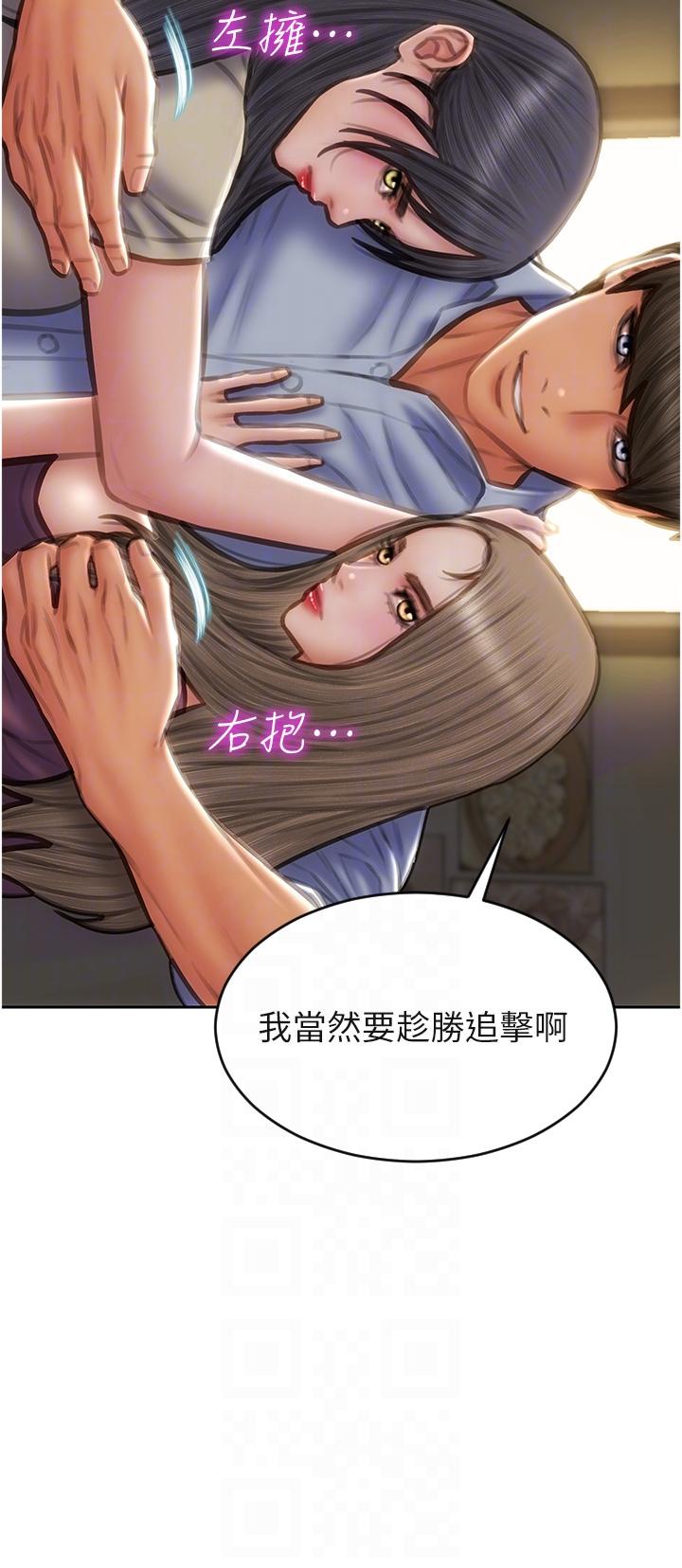 致命坏男人[h漫]韩漫全集-致命坏男人-第79話-複雜的四角關係无删减无遮挡章节图片 