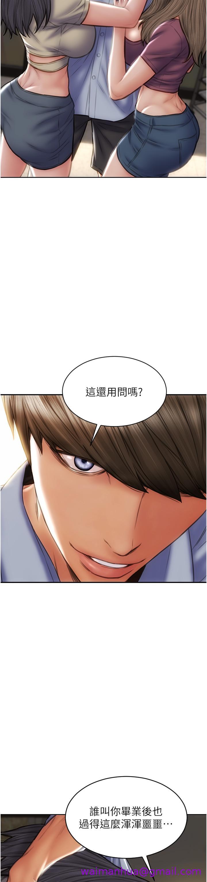 致命坏男人[h漫]韩漫全集-致命坏男人-第79話-複雜的四角關係无删减无遮挡章节图片 