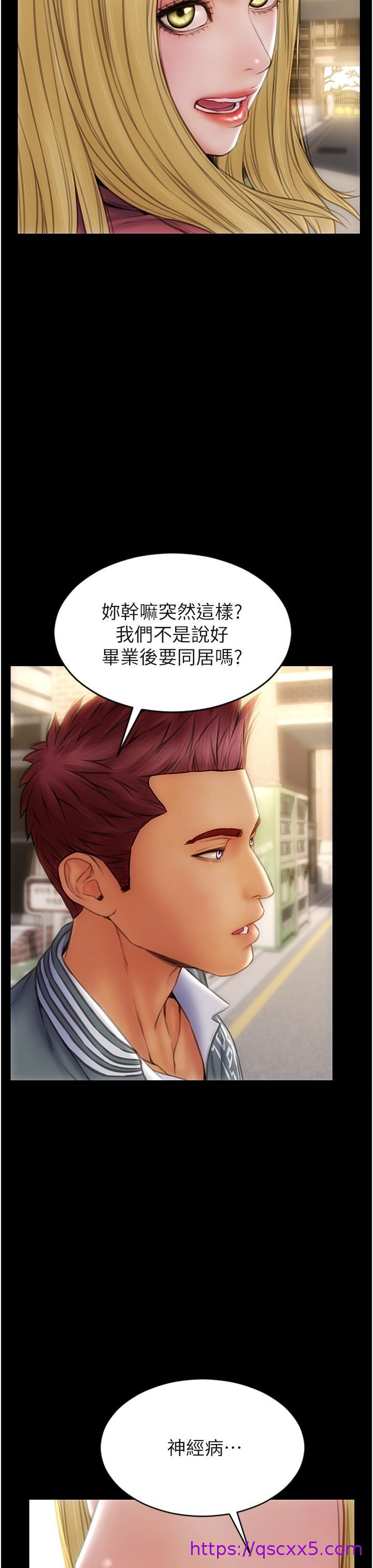 致命坏男人[h漫]韩漫全集-致命坏男人-第79話-複雜的四角關係无删减无遮挡章节图片 