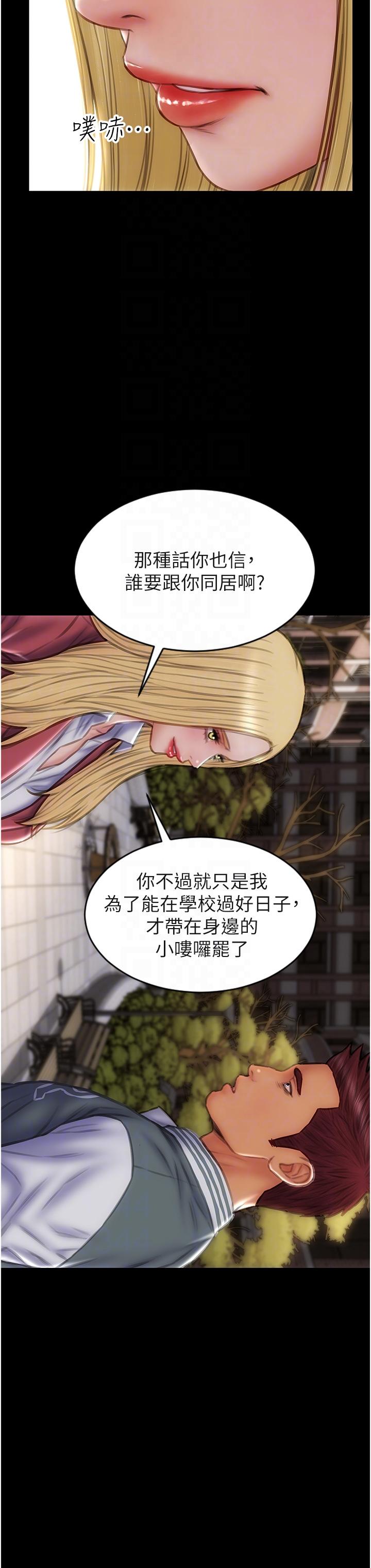 致命坏男人[h漫]韩漫全集-致命坏男人-第79話-複雜的四角關係无删减无遮挡章节图片 